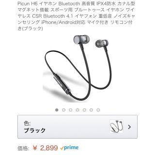 新品未開封♡Bluetoothイヤホン(ヘッドフォン/イヤフォン)