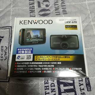 ケンウッド(KENWOOD)のイノセント様専用です。　ドライブレコーダー　DRV-610　完全未使用品★(セキュリティ)