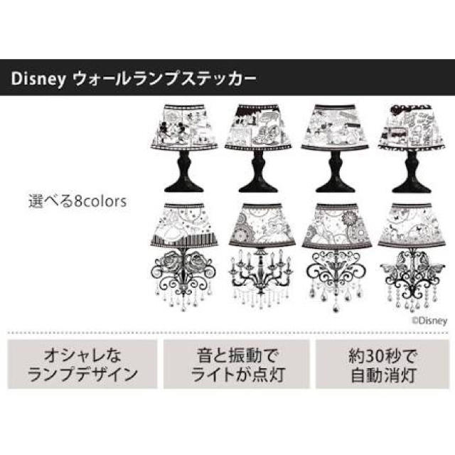 Disney 最終値下げ Disney Ledウォールステッカー シンデレラの通販 By R S Shop ディズニーならラクマ