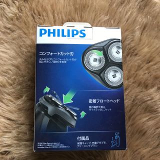 フィリップス(PHILIPS)のシェイバー(メンズシェーバー)