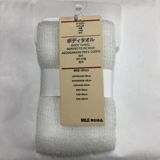 ムジルシリョウヒン(MUJI (無印良品))の無印良品  ボディタオル(タオル/バス用品)