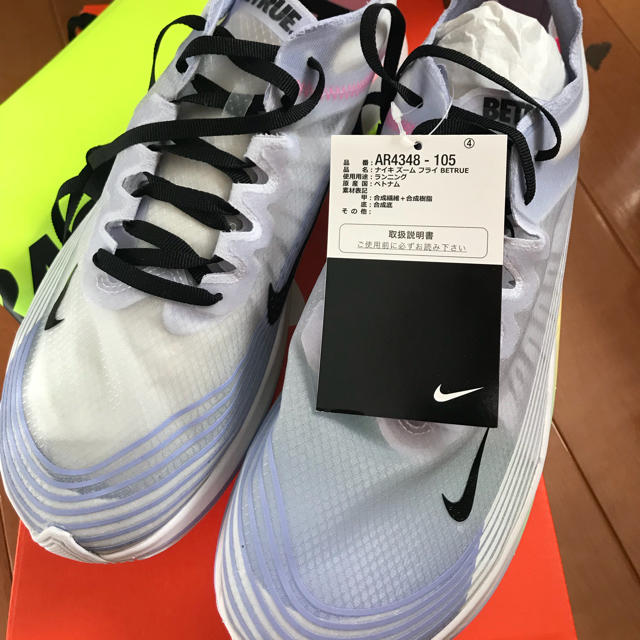 NIKE(ナイキ)の27.5cm NIKE ZOOM FLY BETRUE ナイキ ズームフライ  メンズの靴/シューズ(スニーカー)の商品写真