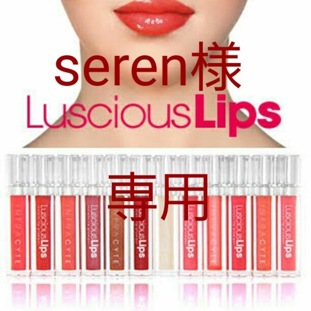 Luscious Lips ラシャスリップス リップ美容液 #322 クリアー