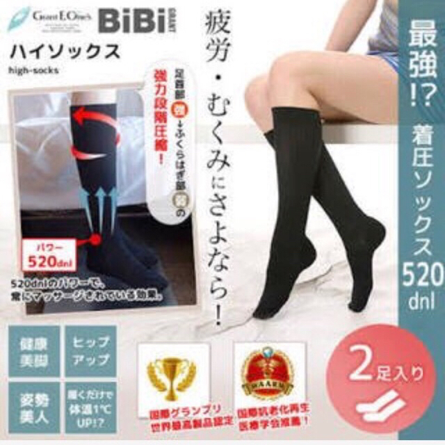 グラントイーワンズ 着圧ソックス 2足組ブラック 特売 - レッグウェア グラントイーワンズ 着圧ソックス 2足組ブラック 特売 - レッグウェア