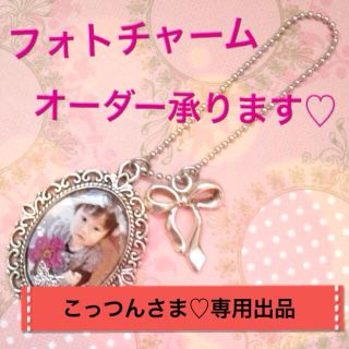 こっつん様♡専用ページ(オーダーメイド)