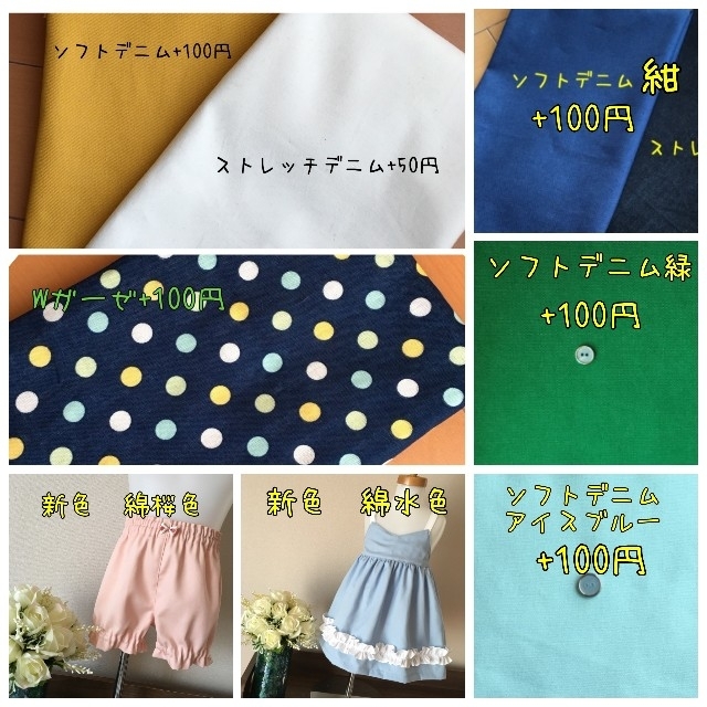 【かぼちゃパンツ　生地一覧】 キッズ/ベビー/マタニティのキッズ服女の子用(90cm~)(パンツ/スパッツ)の商品写真