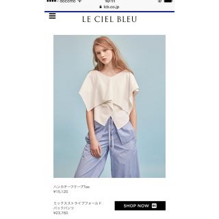 ルシェルブルー(LE CIEL BLEU)のLE CIEL BLUE ミックスストライプフォールドバックパンツ 値下げ！(バギーパンツ)