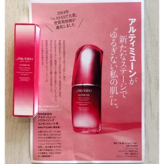 シセイドウ(SHISEIDO (資生堂))の美ST 7月号 付録 未使用品(美容液)