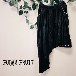 ファンキーフルーツ(FUNKY FRUIT)の超変形アシンメトリーサルエルパンツ(サルエルパンツ)