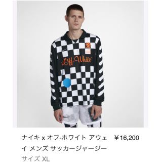 オフホワイト(OFF-WHITE)のナイキ x オフ-ホワイト アウェイ メンズ サッカージャージー(ジャージ)