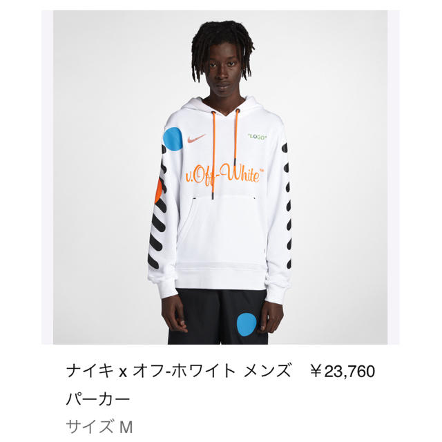 NIKE×off-white  パーカー　Lサイズ　ナイキ　オフホワイト