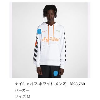 サイズM NIKE off-white hoodie パーカー