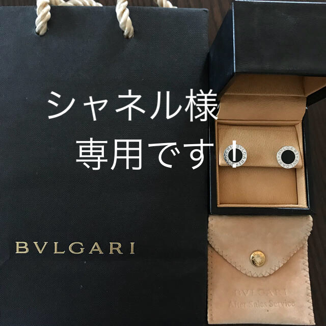 BVLGARI(ブルガリ)のこちらは専用です。大人気！ 特価   ブルガリ オニキスピアス 両耳 メンズのアクセサリー(ピアス(両耳用))の商品写真