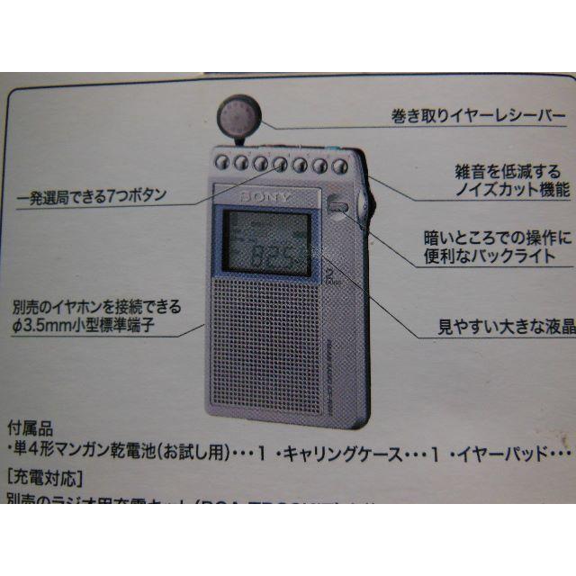 SONY 携帯ラジオ ICF-R351 激安売れ筋 - www.woodpreneurlife.com