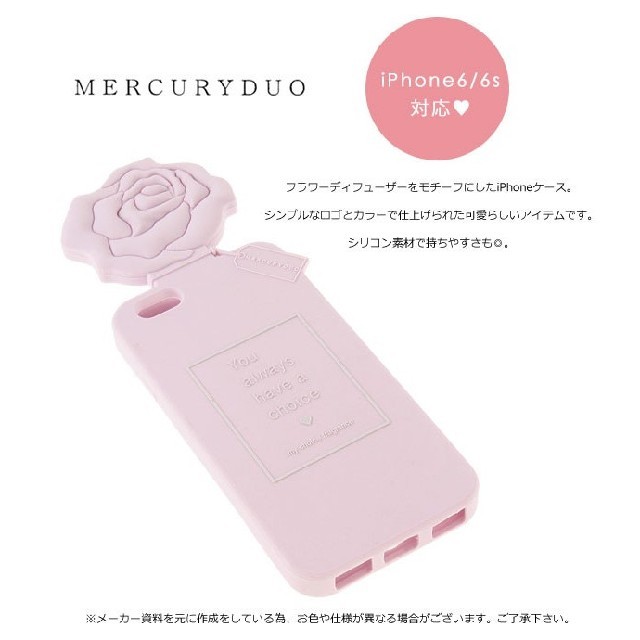 MERCURYDUO(マーキュリーデュオ)のマーキュリーデュオ シリコンiphoneケース6/6S ピンク スマホ/家電/カメラのスマホアクセサリー(iPhoneケース)の商品写真