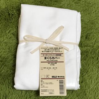 ムジルシリョウヒン(MUJI (無印良品))の無印良品 まくらカバー(シーツ/カバー)