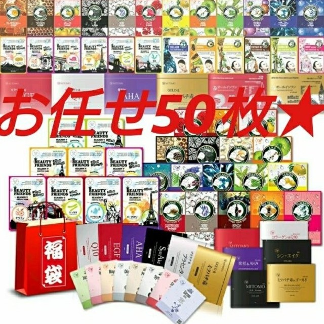 美友 ★ フェイシャル パック ★50枚の通販