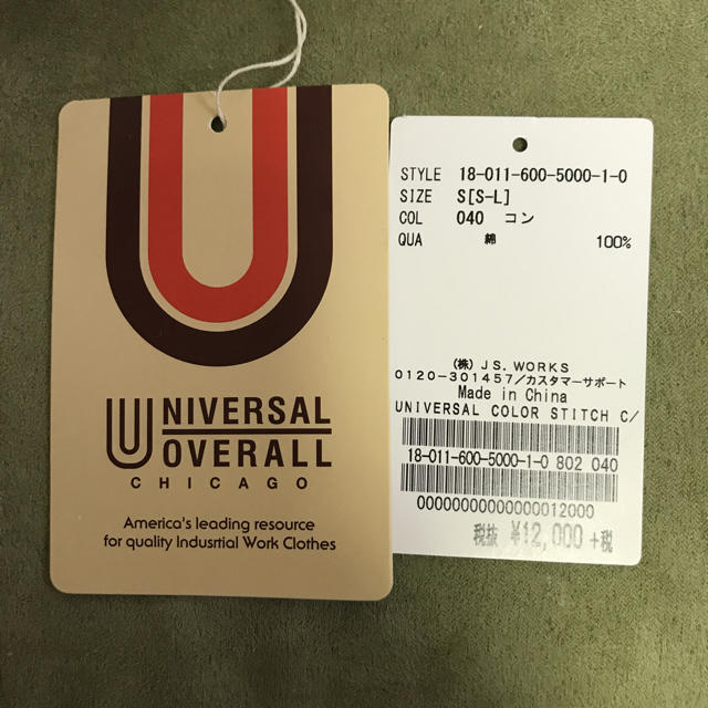 BEAUTY&YOUTH UNITED ARROWS(ビューティアンドユースユナイテッドアローズ)のユニバーサルオーバーオール universal overall カバーオール メンズのジャケット/アウター(カバーオール)の商品写真