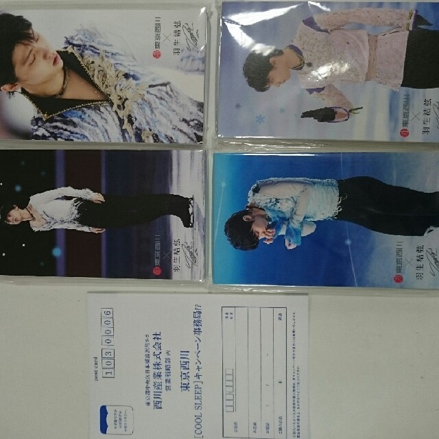 羽生結弦選手の非売品メモ帳&キャンペーンハガキ エンタメ/ホビーのタレントグッズ(スポーツ選手)の商品写真