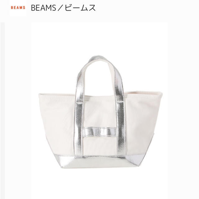 BEAMS(ビームス)の新品 ビームス  キャンバストート シルバー レディースのバッグ(トートバッグ)の商品写真