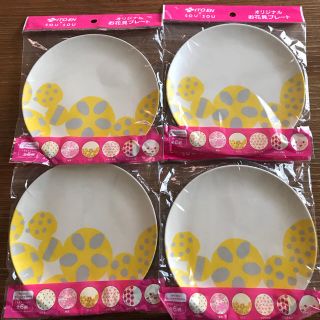 ソウソウ(SOU・SOU)のSOU SOU　お花見プレート4枚セット 伊藤園 皿(食器)