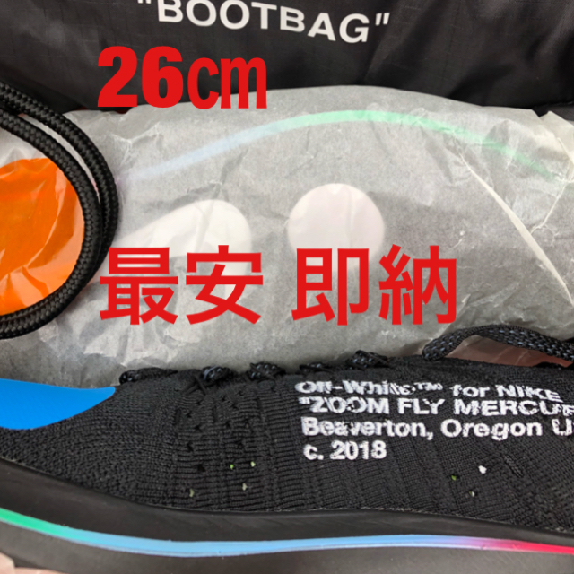 メンズ最安 即納 nike offwhite ナイキ オフホワイト ズームフライ 26