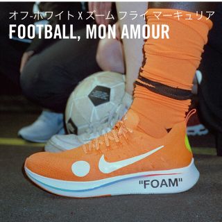 ナイキ(NIKE)のNike off-white ズームフライ マーキュリアル フライニット 28(スニーカー)