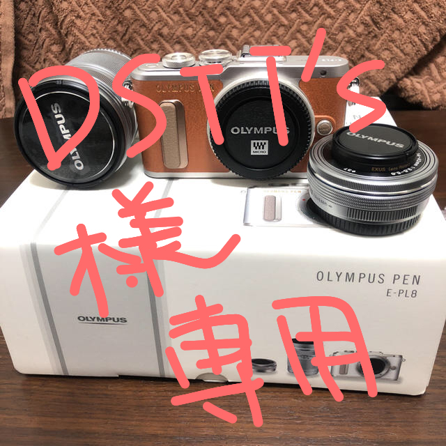 OLYMPUS(オリンパス)のDSTT’s様専用  OLYMPUS PEN E-PL8 スマホ/家電/カメラのカメラ(ミラーレス一眼)の商品写真