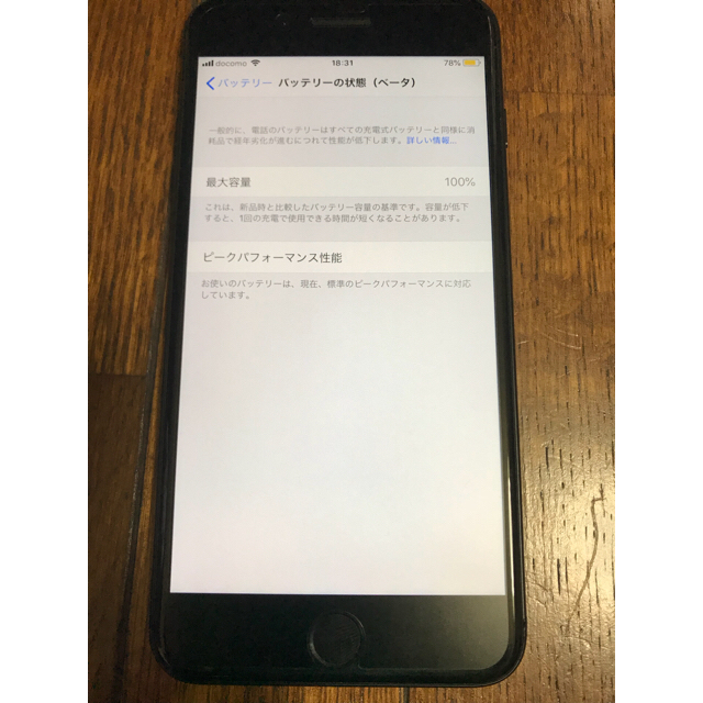 iPhone7 Plus SIMフリー 128GB ブラック