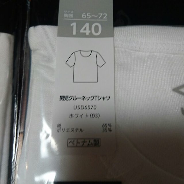 UMBRO(アンブロ)のアンブロ 男児クールネックTシャツ 2枚 キッズ/ベビー/マタニティのキッズ服男の子用(90cm~)(下着)の商品写真