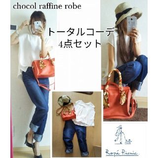 ショコラフィネローブ(chocol raffine robe)のトータルコーデ4点セット(セット/コーデ)