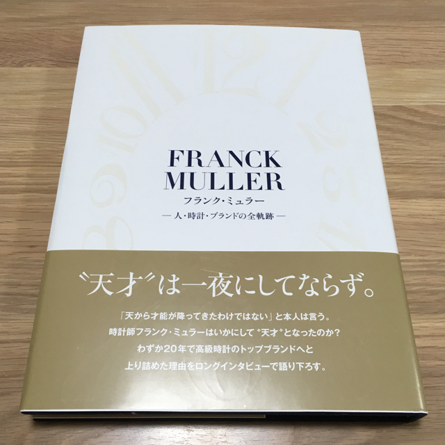 FRANCK MULLER(フランクミュラー)のフランク・ミュラー 天才は一夜にしてならず メンズの時計(腕時計(アナログ))の商品写真