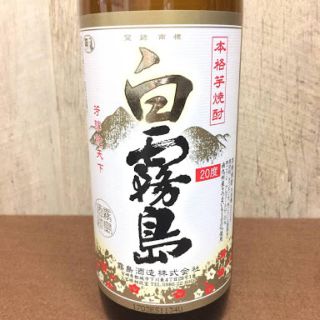 白霧島 20度 8本セット！(焼酎)