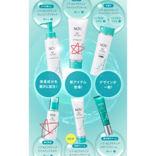 ノブ(NOV)のNOV ACアクティブ 期間限定お値下げ✨✨(洗顔料)