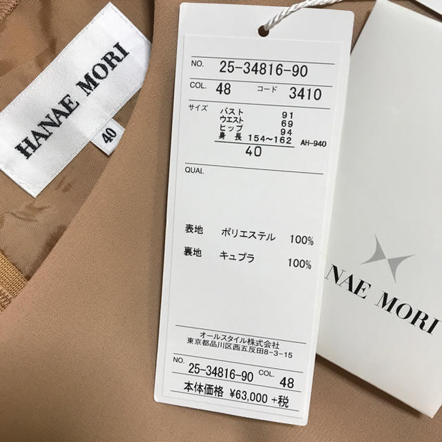 HANAE MORI(ハナエモリ)の森 英恵☆HANAE MORI デザインタック ノースリーブドレス  40 レディースのワンピース(ひざ丈ワンピース)の商品写真