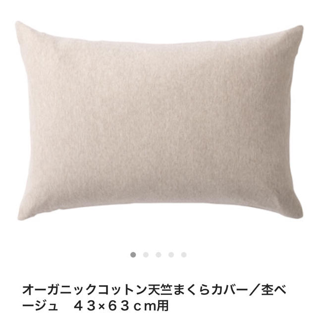 MUJI (無印良品)(ムジルシリョウヒン)の無印枕カバー インテリア/住まい/日用品の寝具(シーツ/カバー)の商品写真