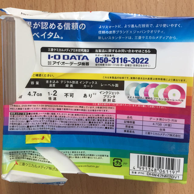 三菱(ミツビシ)のヒマジロー様専用「新品」DVD-RW 10枚入り エンタメ/ホビーのDVD/ブルーレイ(その他)の商品写真