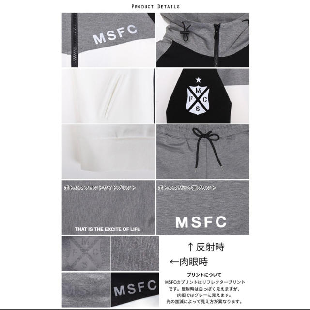 MOERY(モエリー)のモエリースポーツ メンズ 2018 MSFCセットアップ MOERY SPORT メンズのトップス(ジャージ)の商品写真