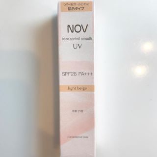 ノブ(NOV)の新品未使用💖NOV 化粧下地(化粧下地)