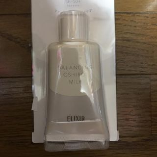 エリクシール(ELIXIR)の【新品未使用】エリクシール ルフレ 乳液(乳液/ミルク)