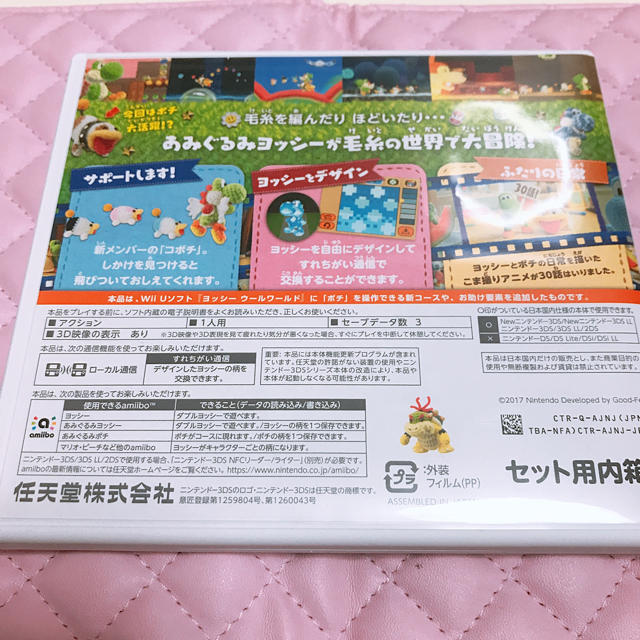 ニンテンドー3DS(ニンテンドー3DS)のヨッシーウールワールド 3DS エンタメ/ホビーのゲームソフト/ゲーム機本体(携帯用ゲームソフト)の商品写真