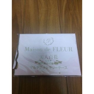 メゾンドフルール(Maison de FLEUR)の美人百花　２０１７年９月号特別付録(その他)