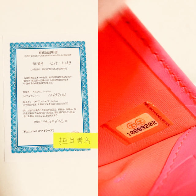 CHANEL(シャネル)の289❤️超美品❤️シャネル❤️がま口 財布❤️正規品鑑定済み❤️ レディースのファッション小物(財布)の商品写真