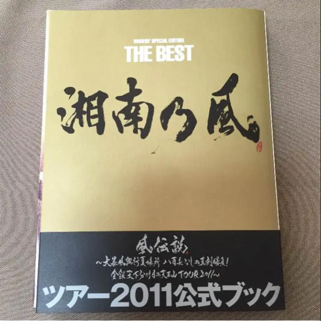 湘南乃風 フォトセッション エンタメ/ホビーのタレントグッズ(ミュージシャン)の商品写真