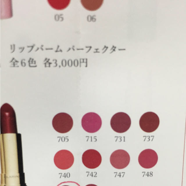 CLARINS(クラランス)のクラランス ジョリルージュ イドラタン 748 コスメ/美容のベースメイク/化粧品(口紅)の商品写真