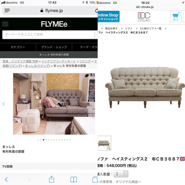 大塚家具(オオツカカグ)の【2年&55万円相当】アートフォーマ ヘイスティング  ソファ 大塚家具購入 インテリア/住まい/日用品のソファ/ソファベッド(三人掛けソファ)の商品写真