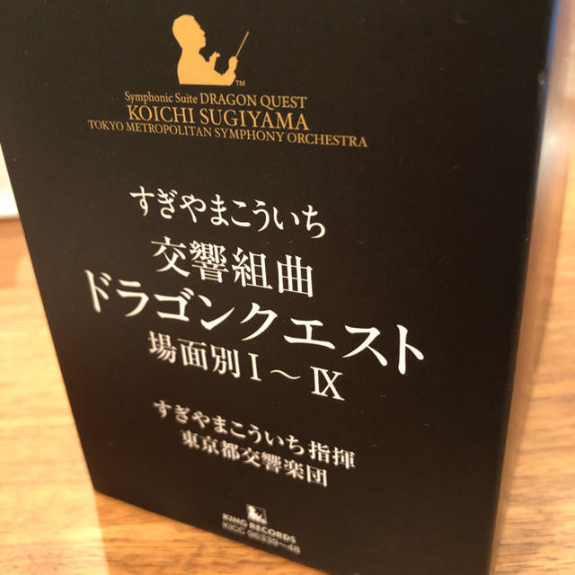 東京都交響楽団 ドラクエCD-BOX 187曲セット！