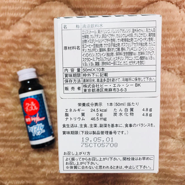 エルセーヌドリンクダイエット食品 - ダイエット食品