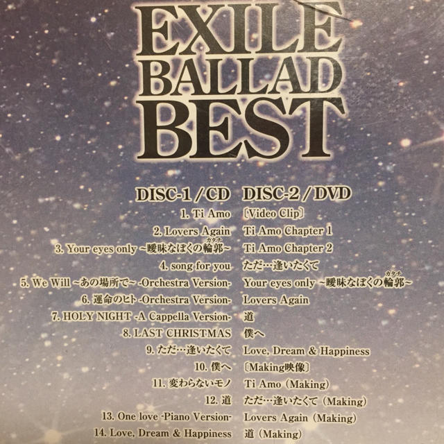 EXILE(エグザイル)のEXILE BALLAD BEST バラードベスト エンタメ/ホビーのCD(ポップス/ロック(邦楽))の商品写真