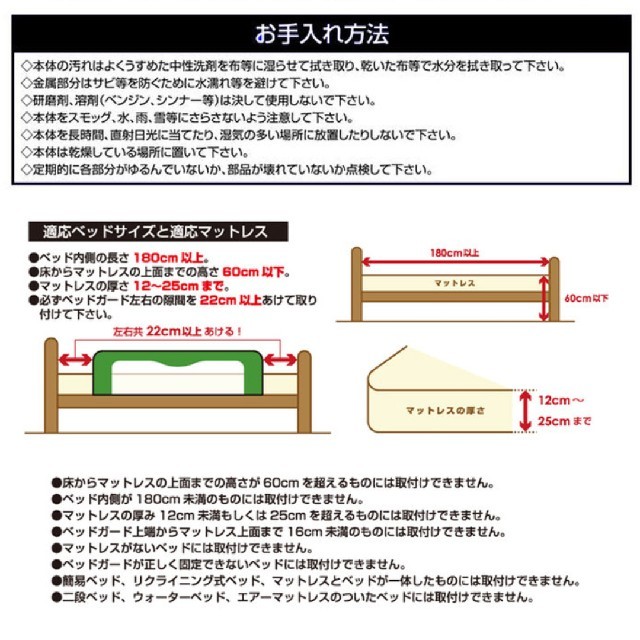 KATOJI(カトージ)のKATOJI★ベッドガード キッズ/ベビー/マタニティの寝具/家具(ベビーフェンス/ゲート)の商品写真